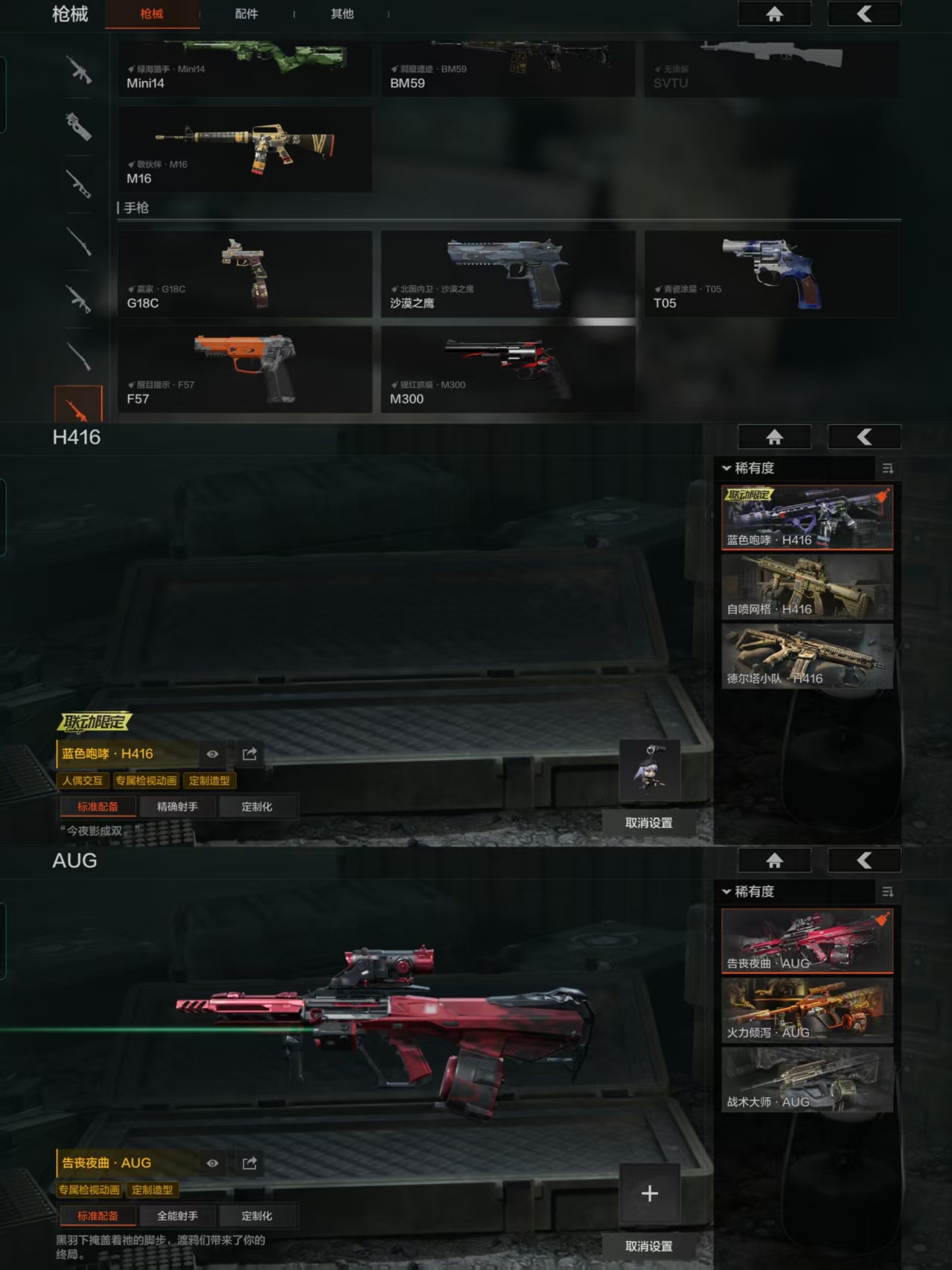 AQCMW41262暗区突围账号详情图6