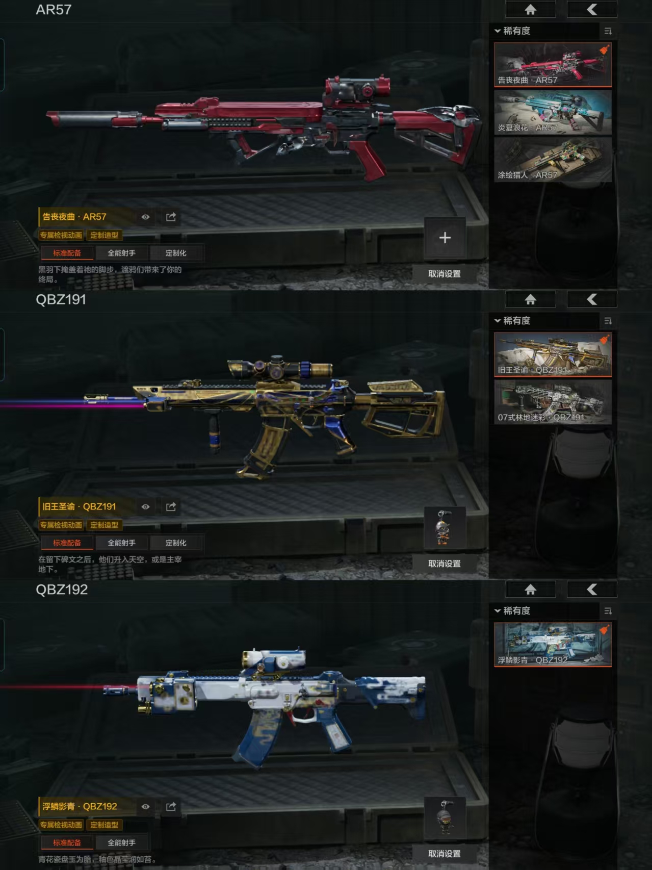 AQCMW41262暗区突围账号详情图4