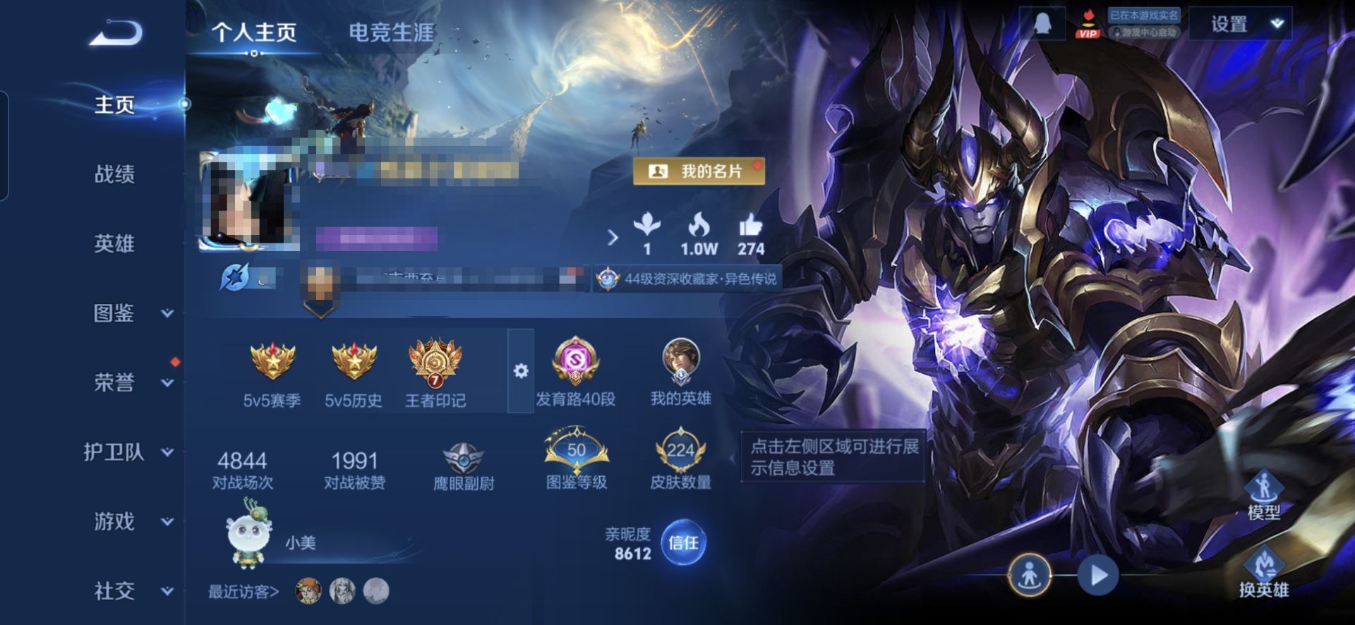 王者荣耀账号安卓QQMWZ104395【v8 1典藏-李白 13传说 星传1-末日机甲 金标米莱迪】安卓Q-224皮肤-