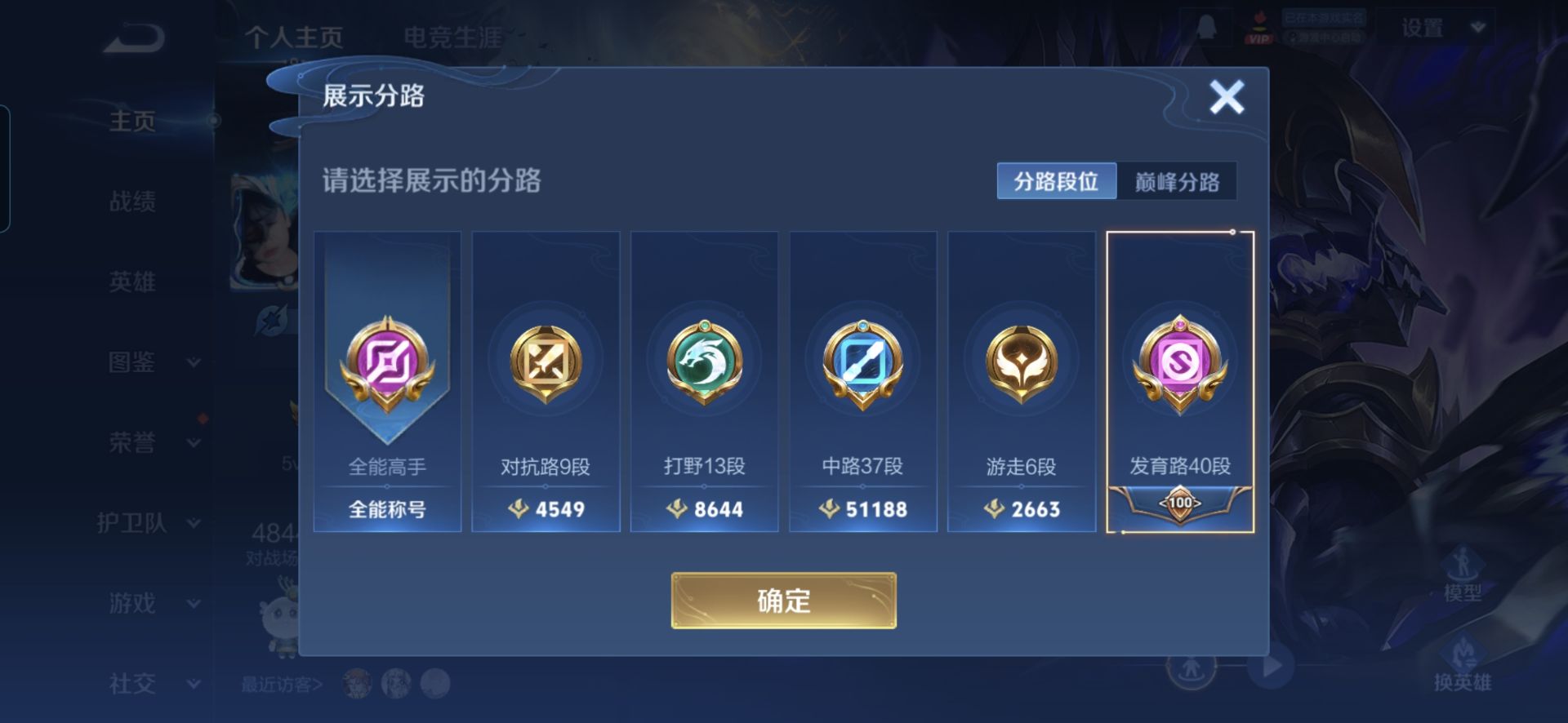 WZQM421222王者荣耀账号详情图9