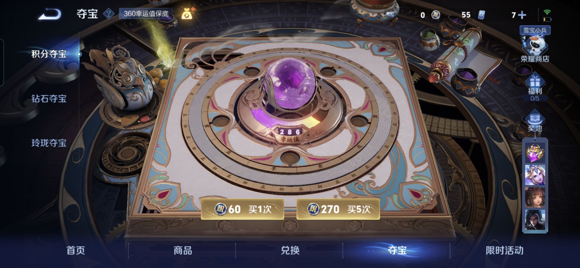 WZQM421222王者荣耀账号详情图11