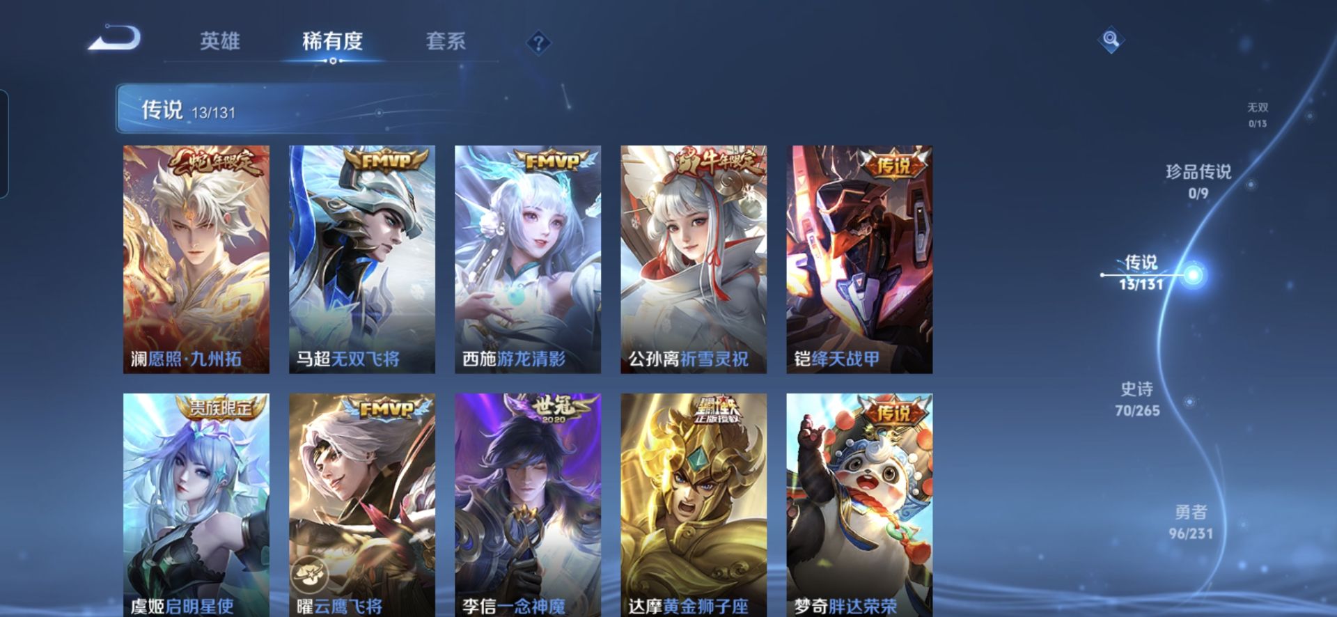 WZQM421222王者荣耀账号详情图7