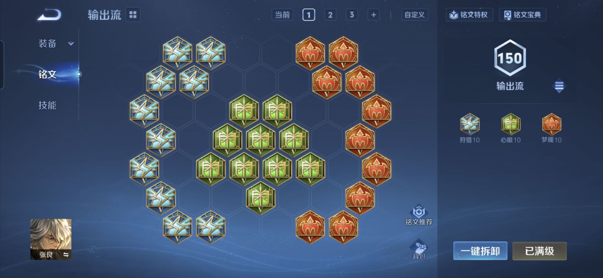 WZQM421222王者荣耀账号详情图13