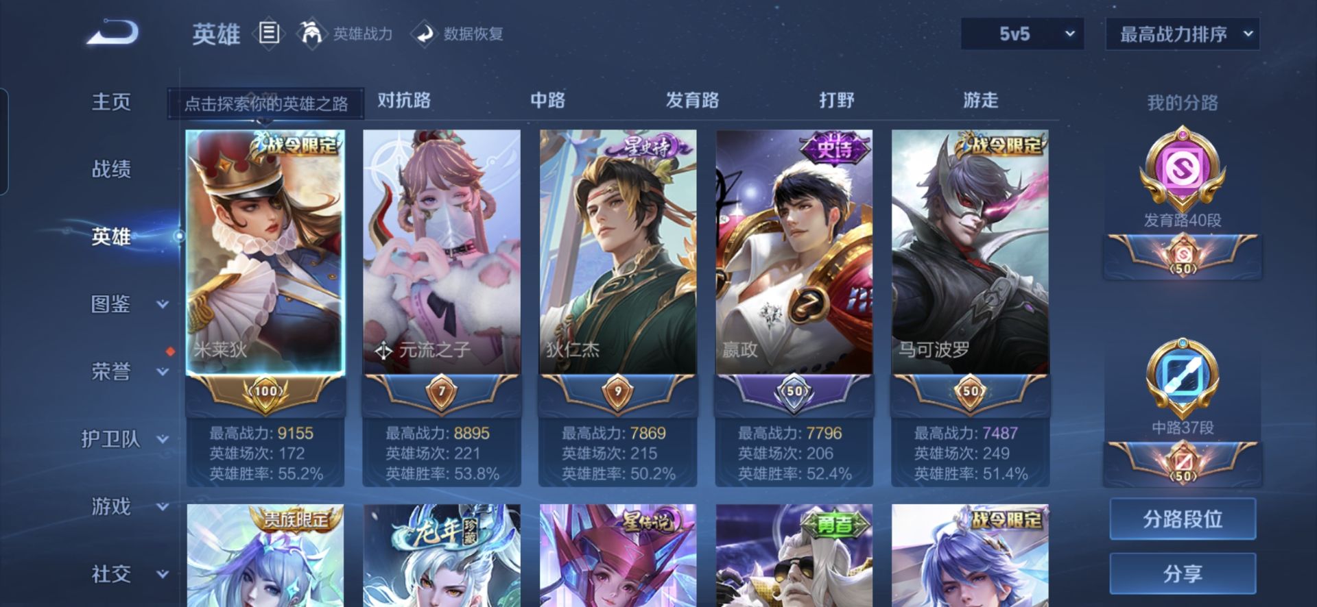 WZQM421222王者荣耀账号详情图3