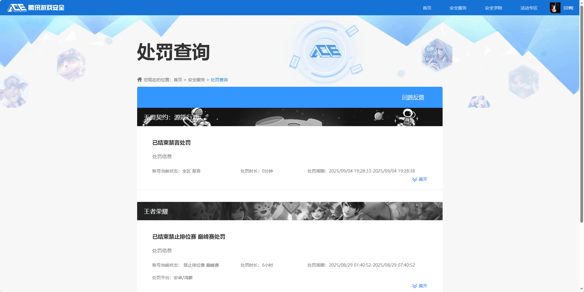 WZQM421222王者荣耀账号详情图15