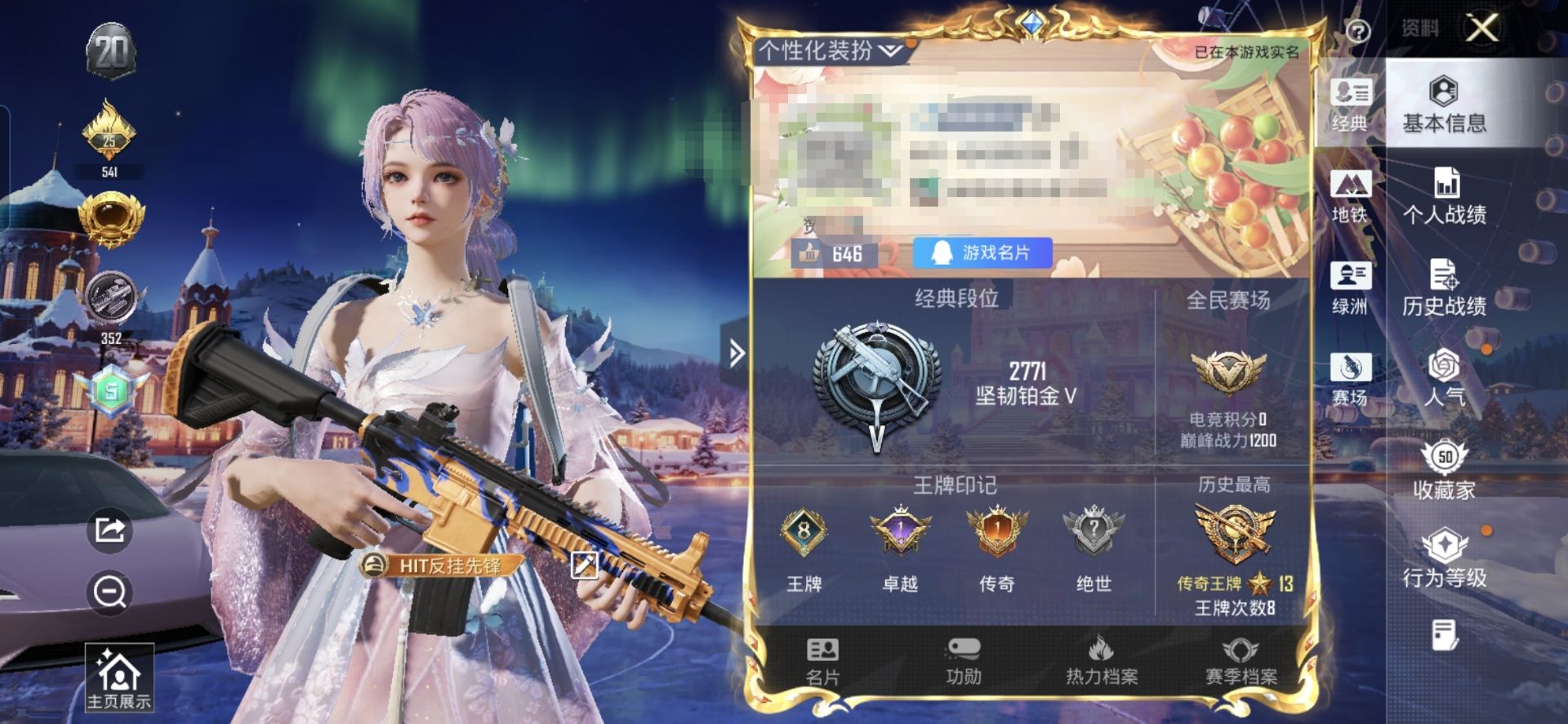 和平精英账号安卓QQM1045834【1载具2粉装4特效】安卓Q-1载具2粉装4特效枪6热门85套装119枪皮 3923