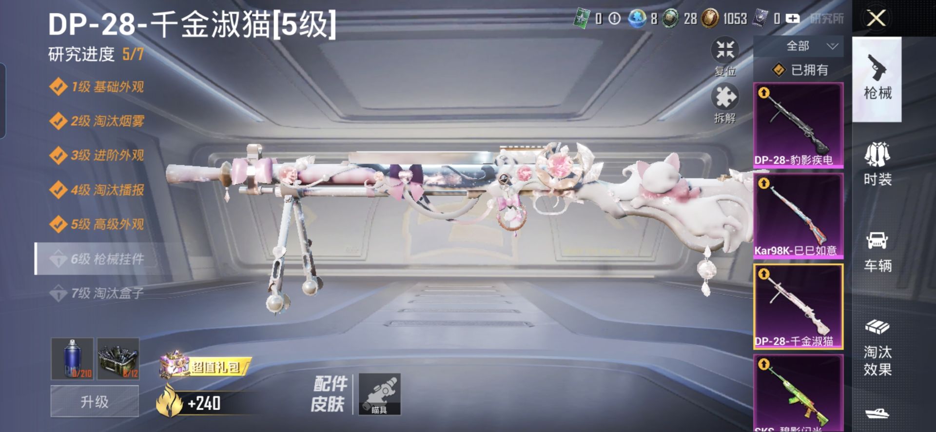 HPQM412907和平精英账号详情图7 HPQM412907和平精英账号详情图7