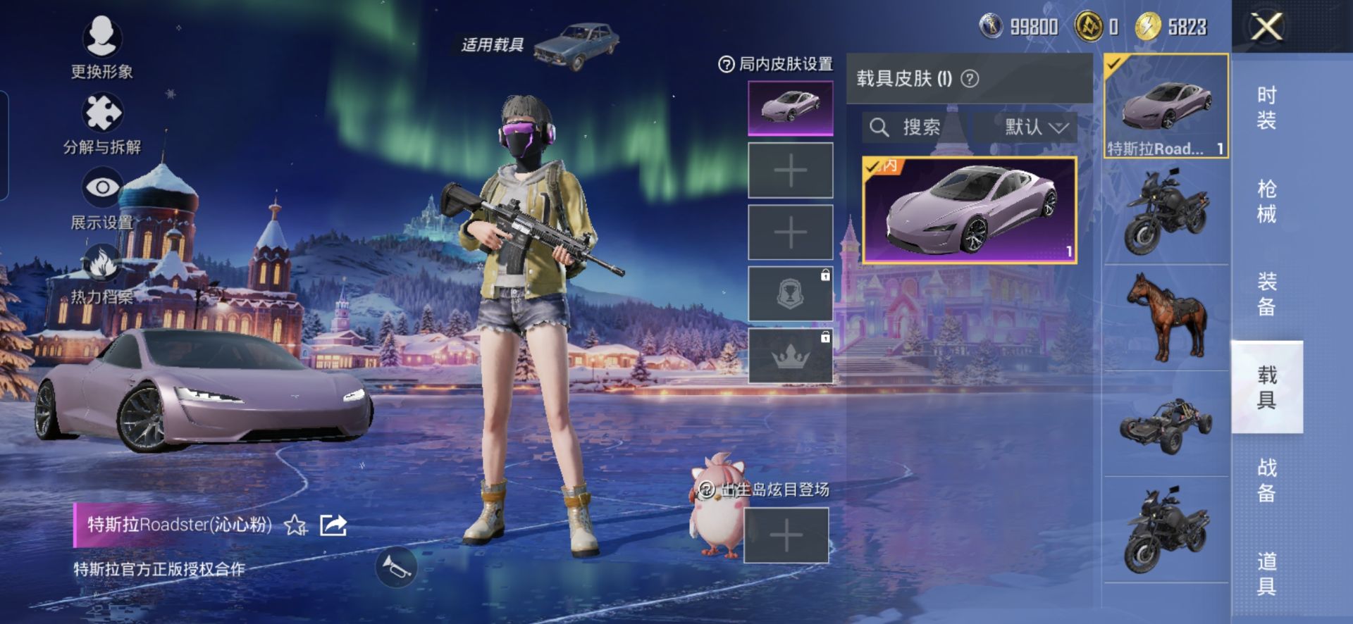 HPQM412907和平精英账号详情图13 HPQM412907和平精英账号详情图13