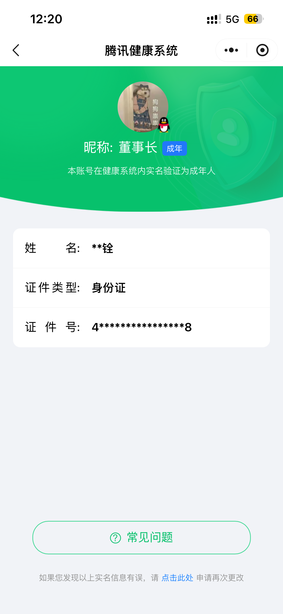 HPQM412907和平精英账号详情图14 HPQM412907和平精英账号详情图14