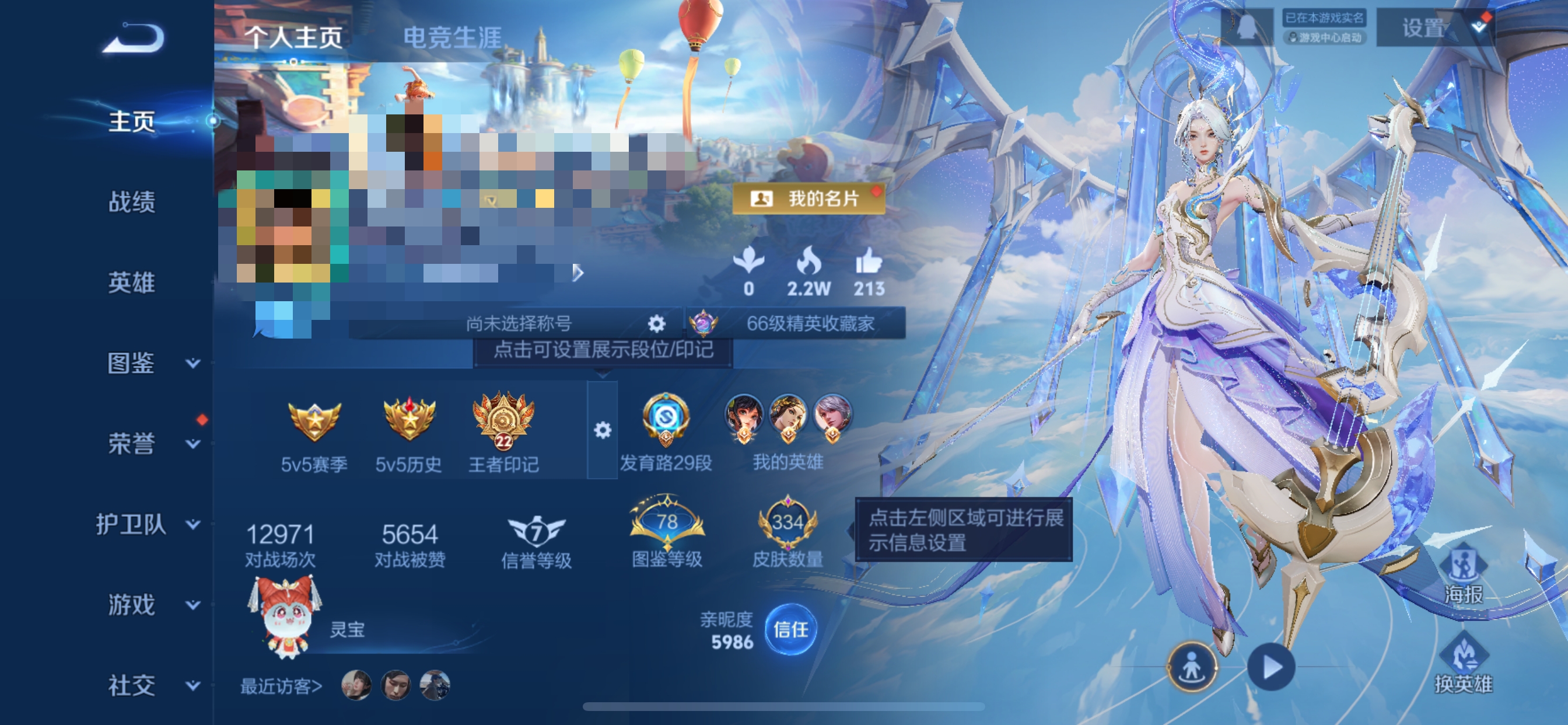 王者荣耀账号苹果QQMWZ104396【334皮肤v8 2典藏 14传说 星传3 零号.雷霆 未来机甲 星际治安官】苹果