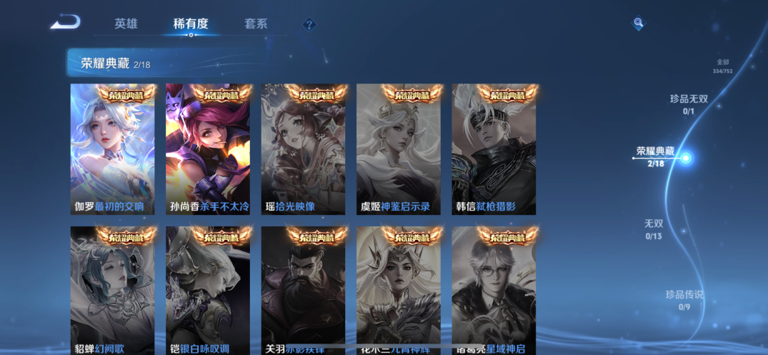 WZQM421223王者荣耀账号详情图7