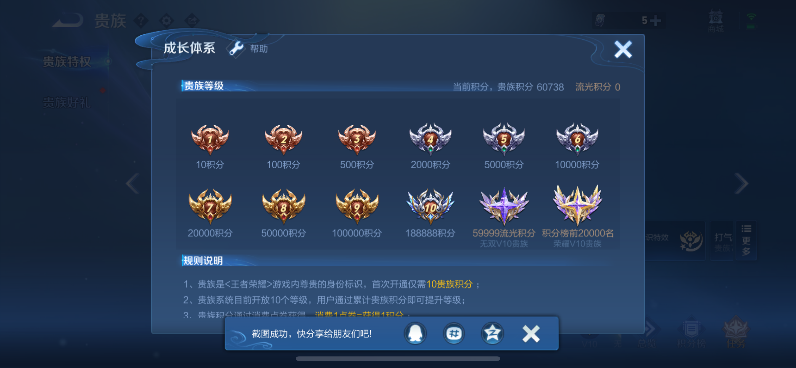 WZQM421223王者荣耀账号详情图11