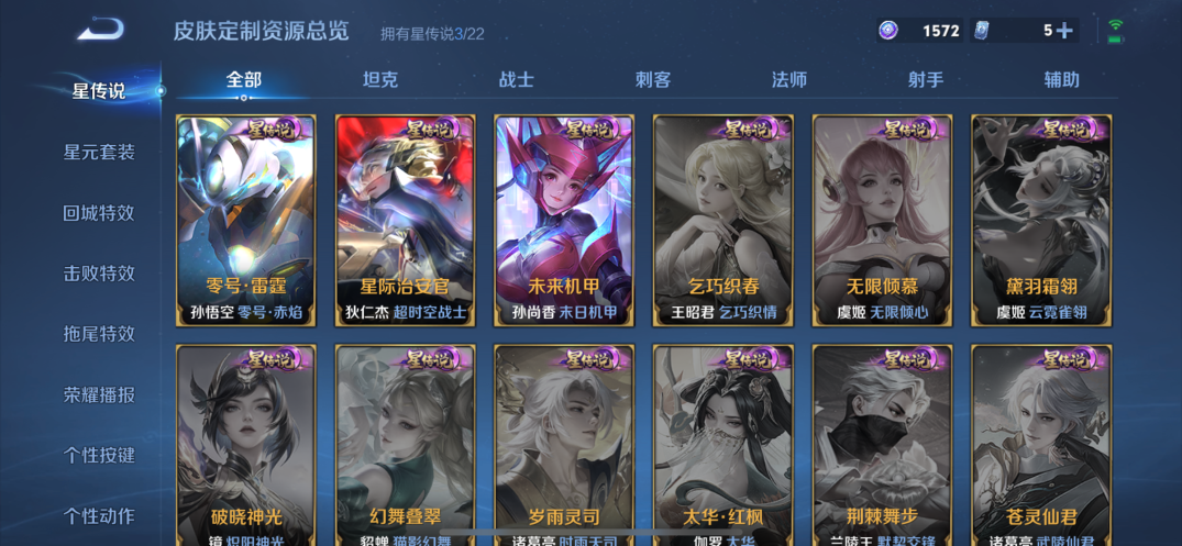 WZQM421223王者荣耀账号详情图10