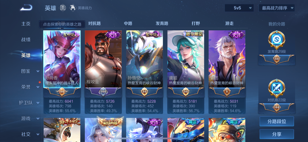 WZQM421223王者荣耀账号详情图4