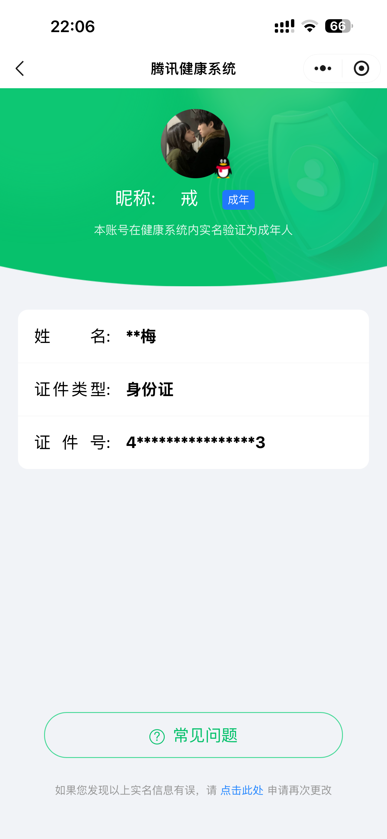WZQM421223王者荣耀账号详情图13