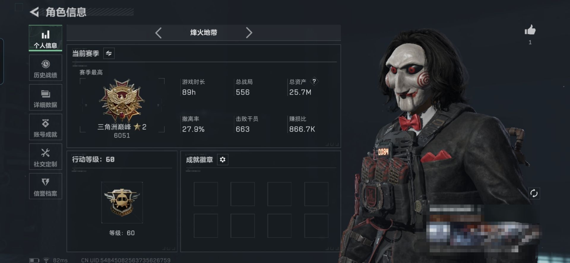 三角洲行动账号QQMSJ3013【信条】三端互通-总价值25.9M-哈夫币384k-烽火地带等级60-烽火地带段位黑鹰