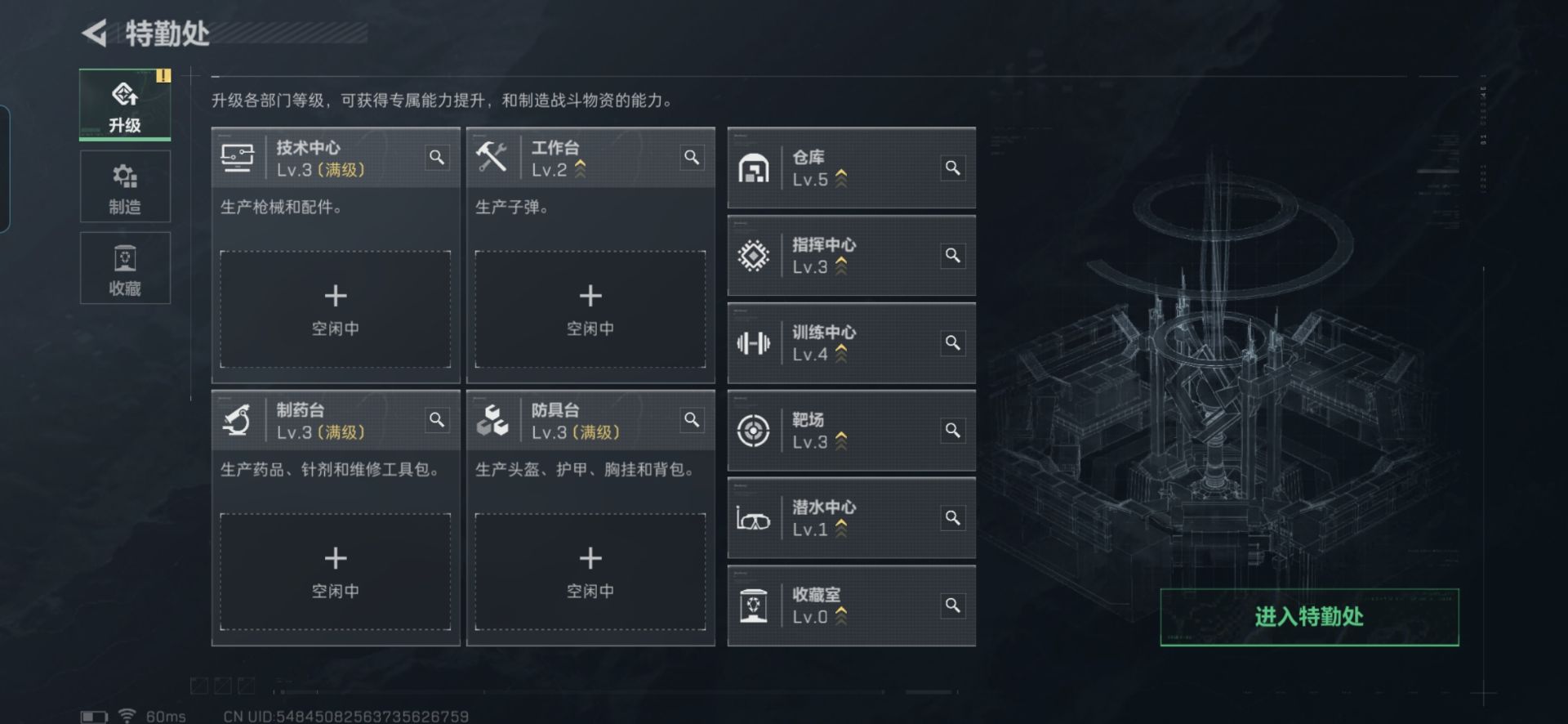 SJZQM44145三角洲行动账号详情图3