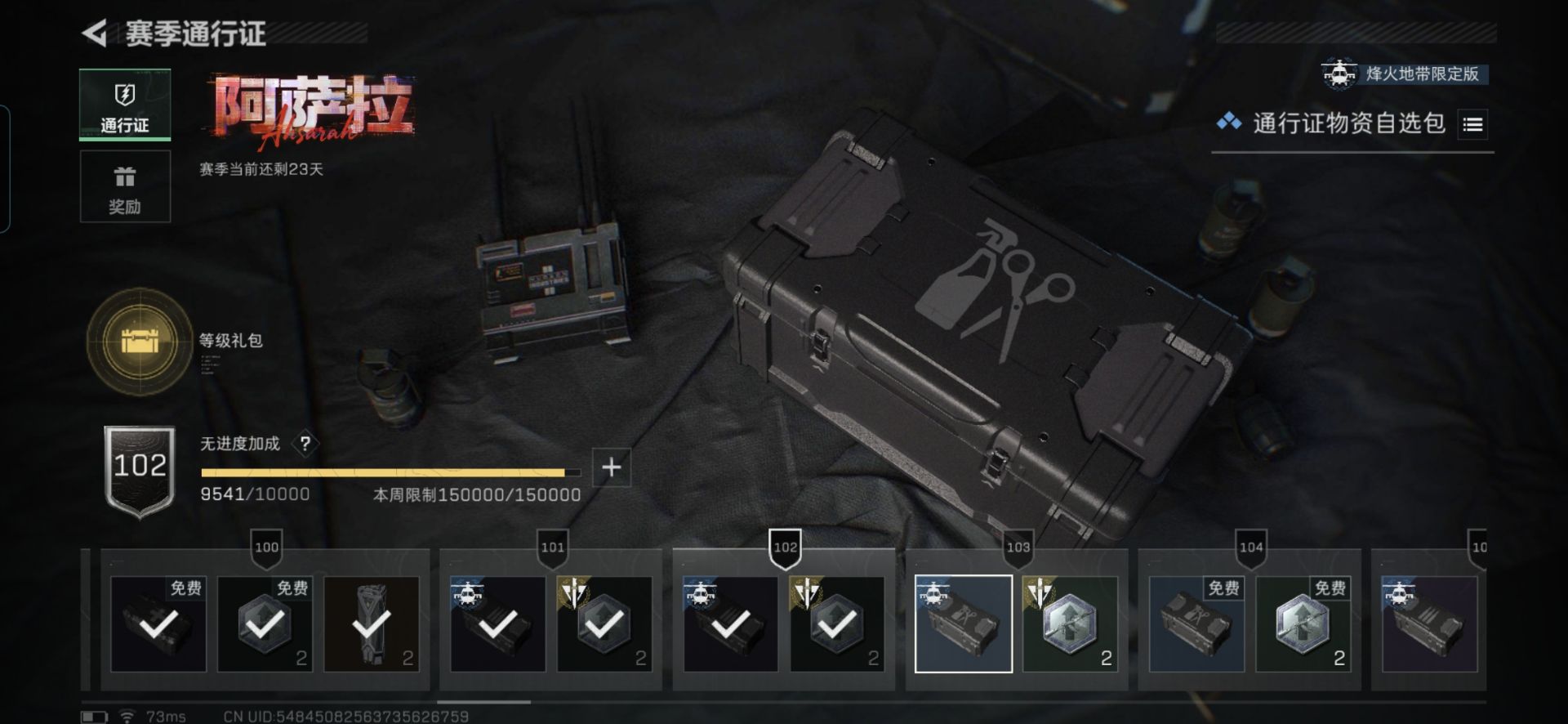 SJZQM44145三角洲行动账号详情图6