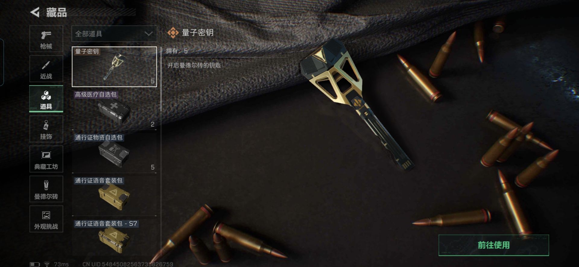 SJZQM44145三角洲行动账号详情图7