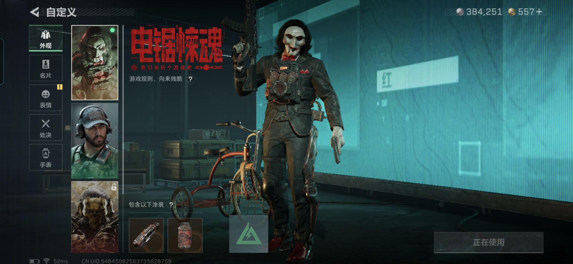 SJZQM44145三角洲行动账号详情图10