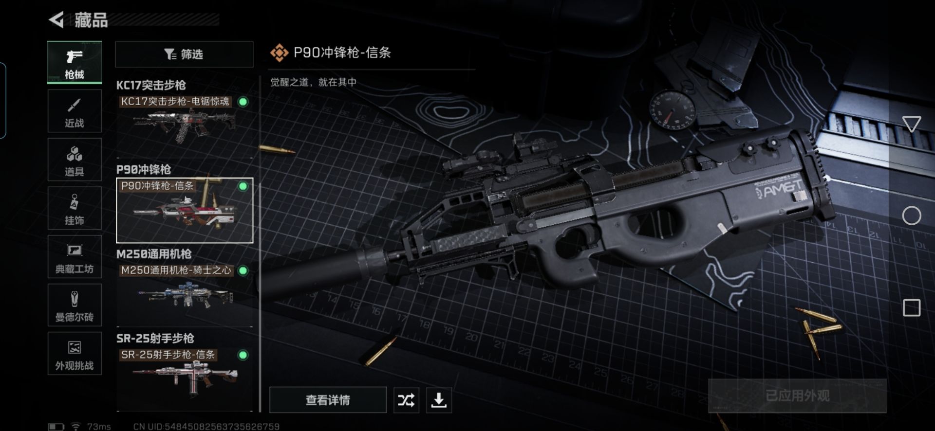 SJZQM44145三角洲行动账号详情图14