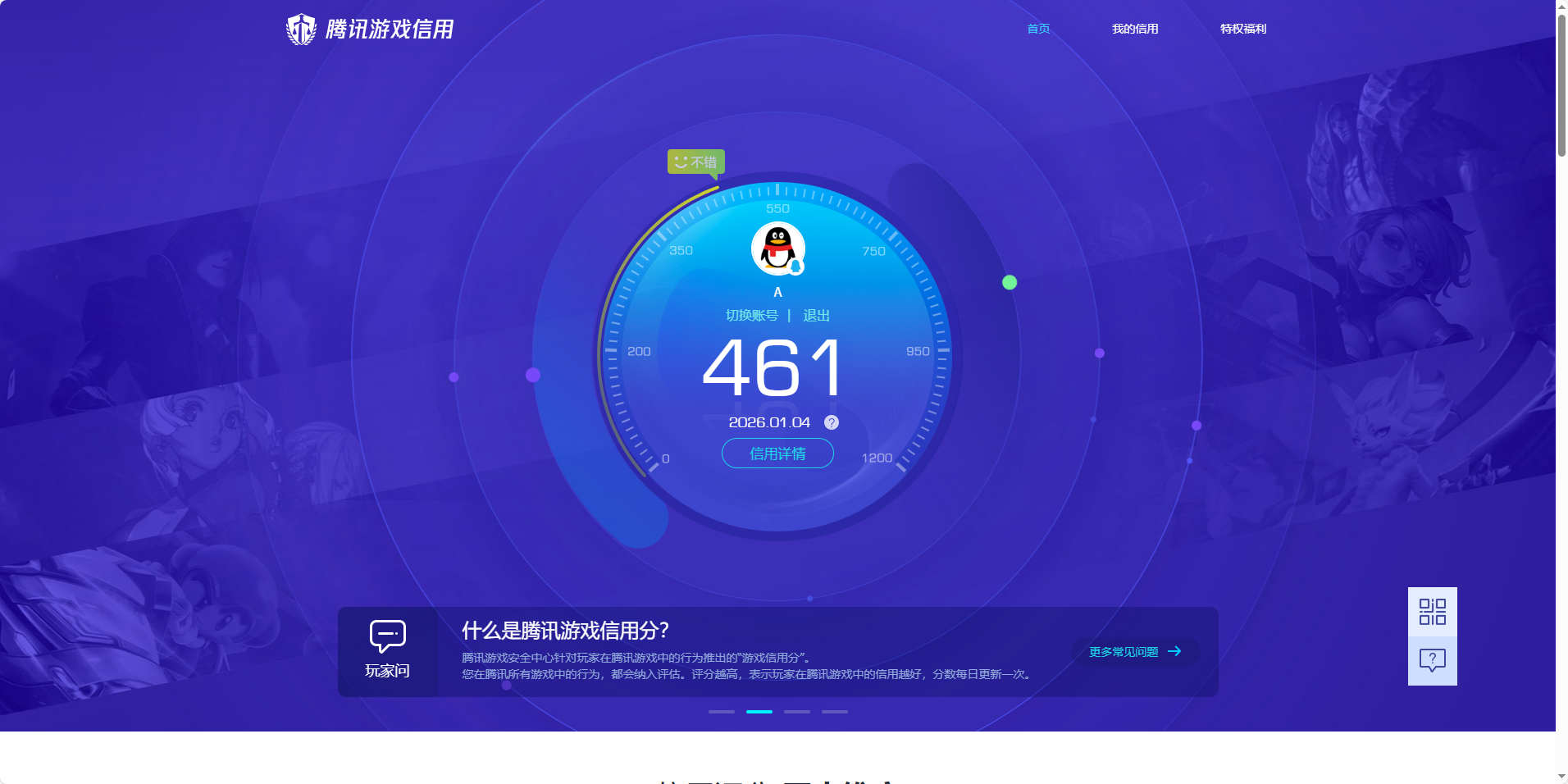 SJZQM44145三角洲行动账号详情图18