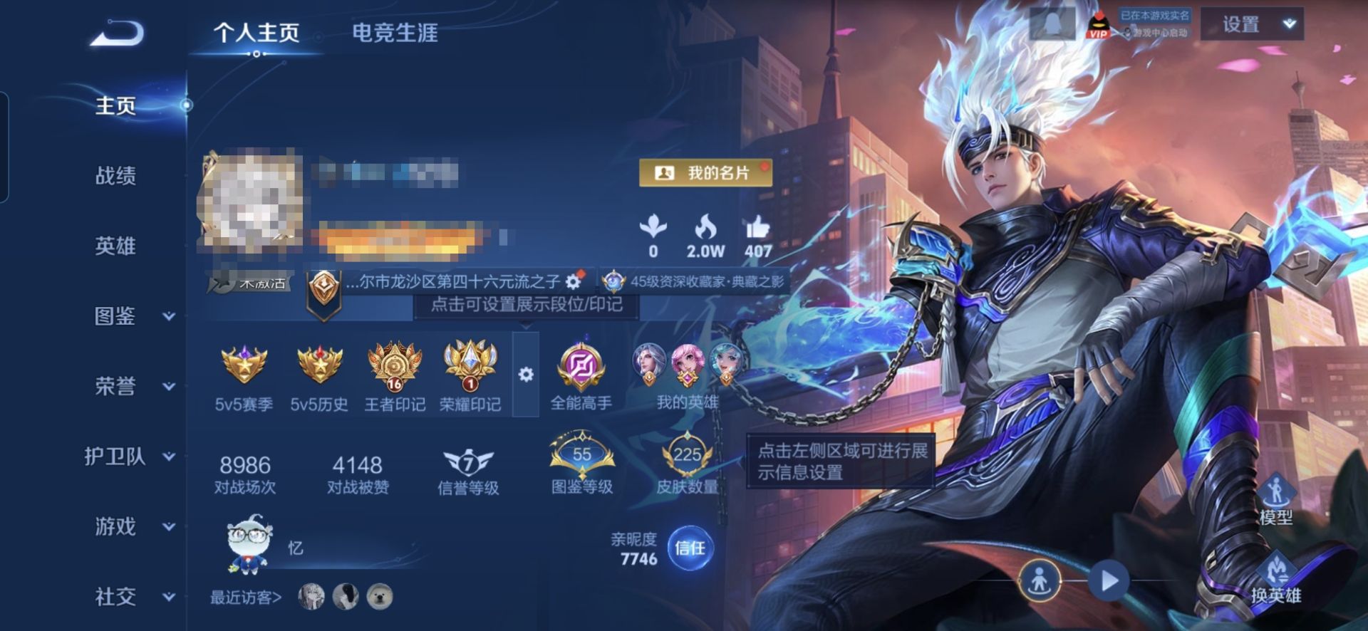 王者荣耀账号安卓QQMWZ104397【v6 2典藏 6传说 星传1 星际治安官】安卓Q-225皮肤-125英雄 【典藏