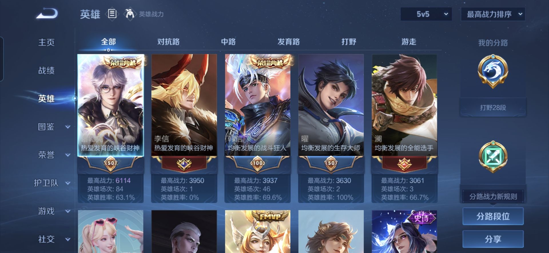 WZQM421224王者荣耀账号详情图4 WZQM421224王者荣耀账号详情图4