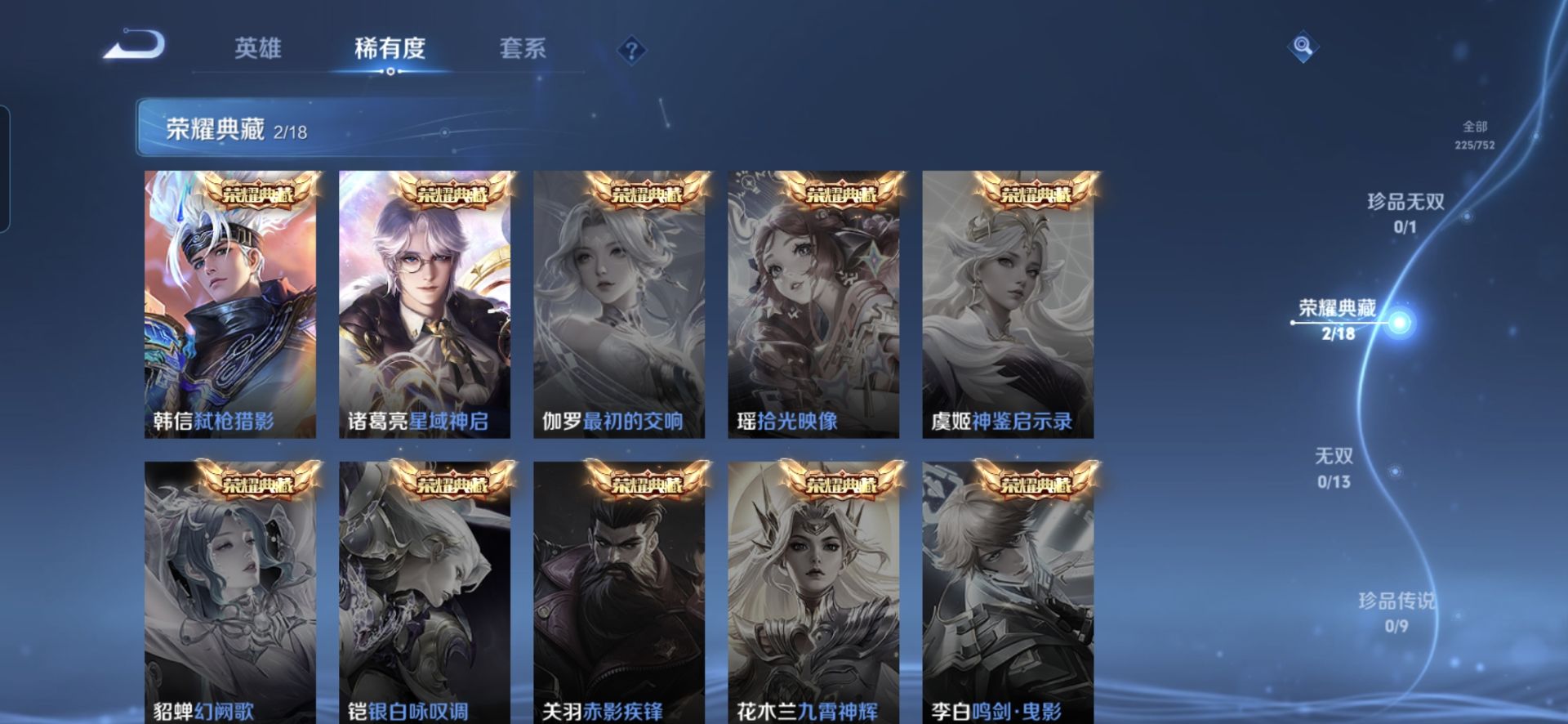 WZQM421224王者荣耀账号详情图7 WZQM421224王者荣耀账号详情图7