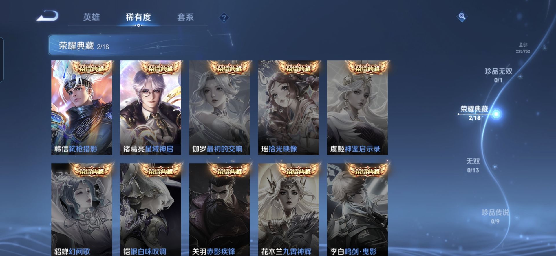 WZQM421224王者荣耀账号详情图10 WZQM421224王者荣耀账号详情图10