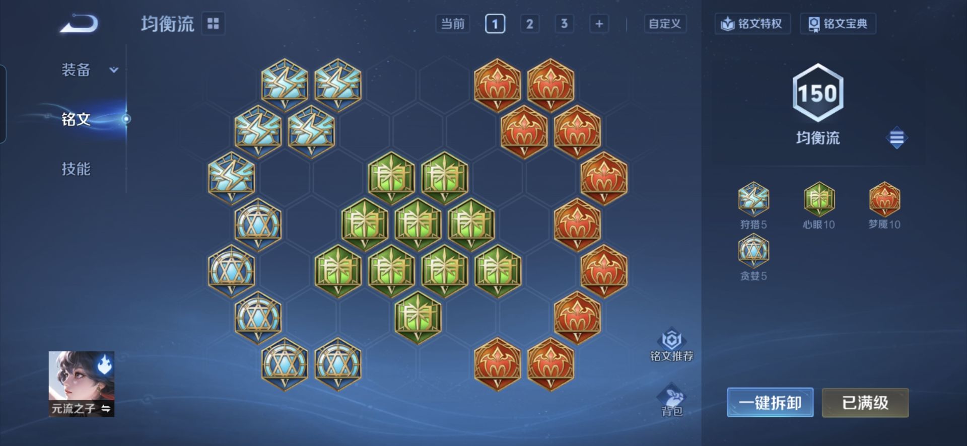 WZQM421224王者荣耀账号详情图11 WZQM421224王者荣耀账号详情图11