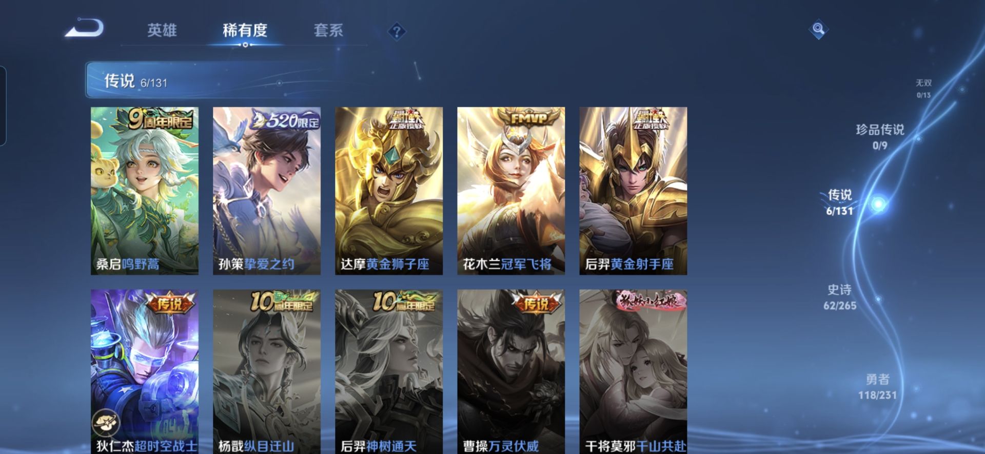 WZQM421224王者荣耀账号详情图12 WZQM421224王者荣耀账号详情图12