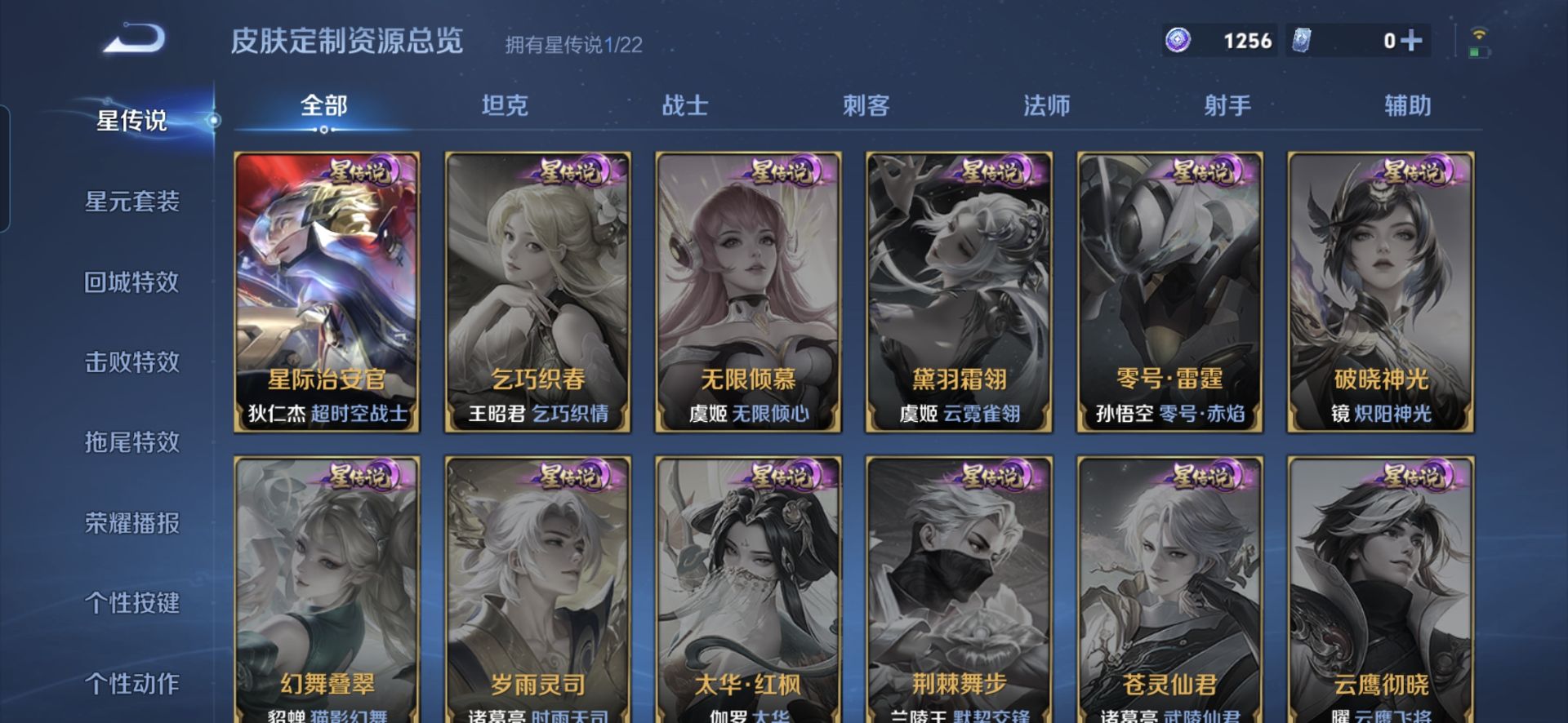 WZQM421224王者荣耀账号详情图13 WZQM421224王者荣耀账号详情图13