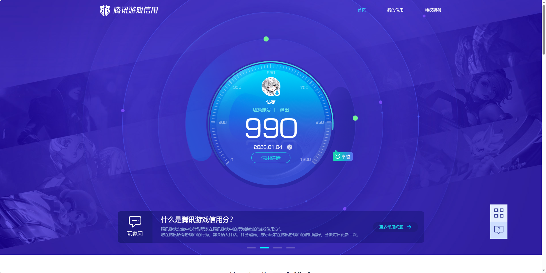 WZQM421224王者荣耀账号详情图15 WZQM421224王者荣耀账号详情图15