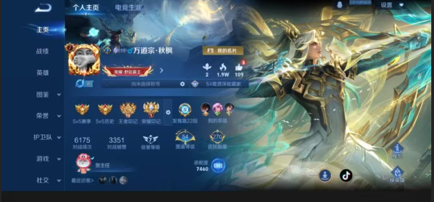 王者荣耀账号安卓QQMWZ104401【v7 1典藏8传说1星元星际治安官 弑枪猎影 星际治安官 冠军飞将 愿照九州拓】