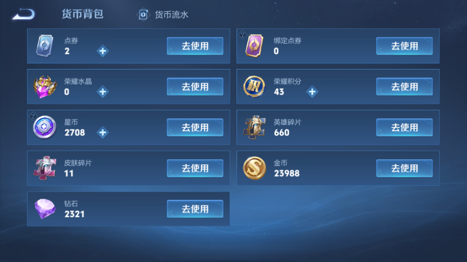 WZQM421523王者荣耀账号详情图5