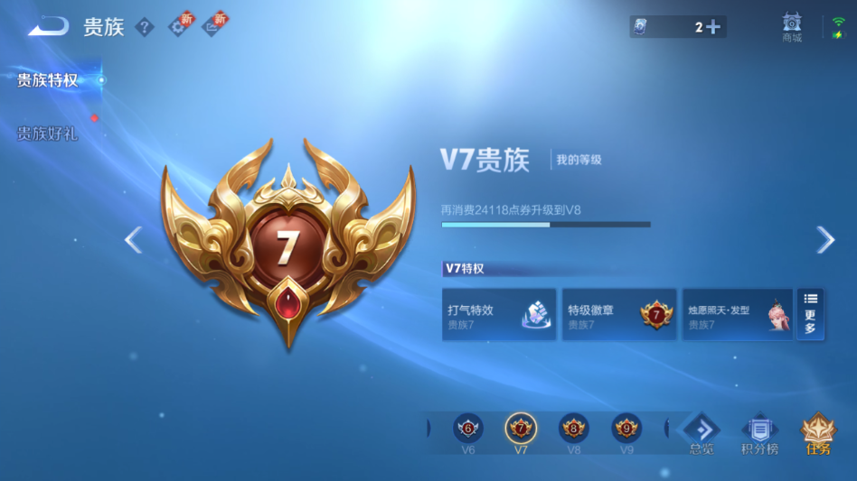 WZQM421523王者荣耀账号详情图4