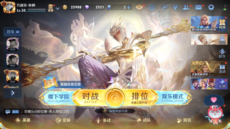 WZQM421523王者荣耀账号详情图3