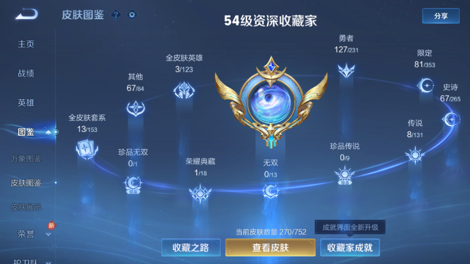 WZQM421523王者荣耀账号详情图10