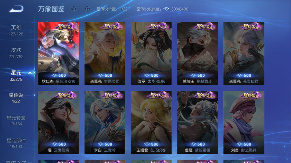 WZQM421523王者荣耀账号详情图9