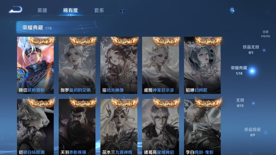 WZQM421523王者荣耀账号详情图11