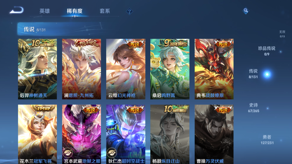 WZQM421523王者荣耀账号详情图12