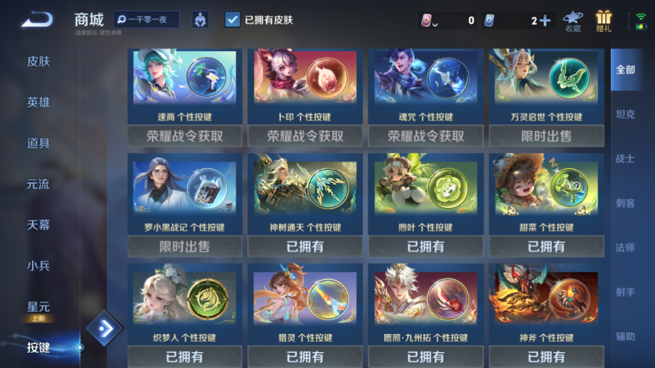 WZQM421523王者荣耀账号详情图13