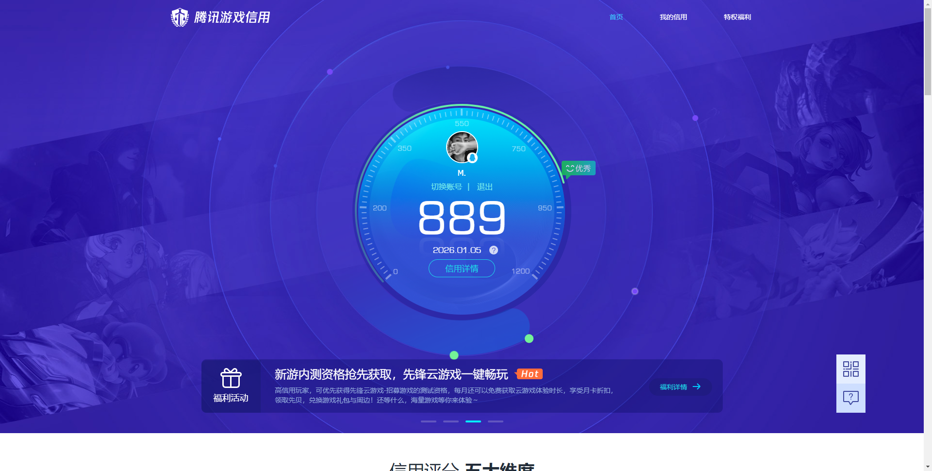 WZQM421523王者荣耀账号详情图16