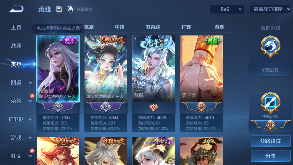 WZQM421227王者荣耀账号详情图7 WZQM421227王者荣耀账号详情图7