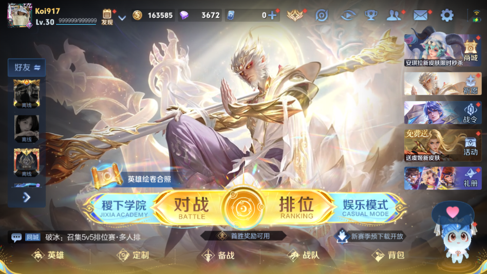 WZQM421227王者荣耀账号详情图4 WZQM421227王者荣耀账号详情图4