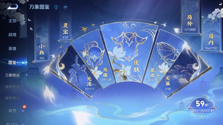 WZQM421227王者荣耀账号详情图8 WZQM421227王者荣耀账号详情图8