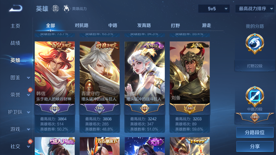 WZQM421227王者荣耀账号详情图3 WZQM421227王者荣耀账号详情图3