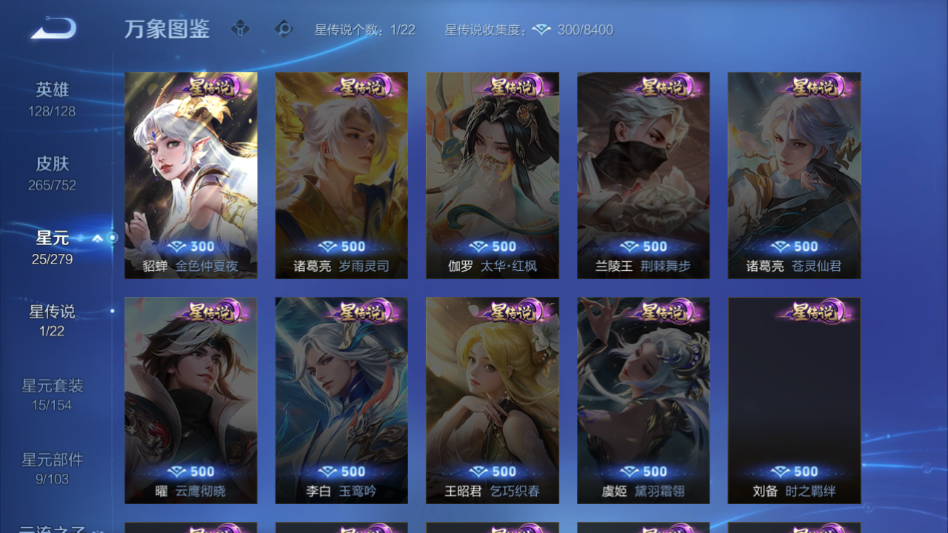 WZQM421227王者荣耀账号详情图9 WZQM421227王者荣耀账号详情图9