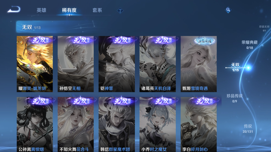 WZQM421227王者荣耀账号详情图11 WZQM421227王者荣耀账号详情图11